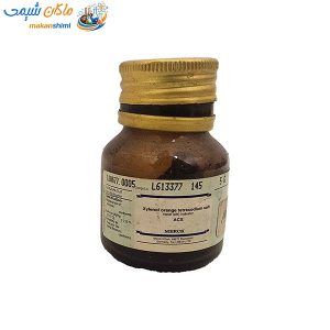 زایلنول نارنجی ( زایلن اورنج ) برند مرک آلمان